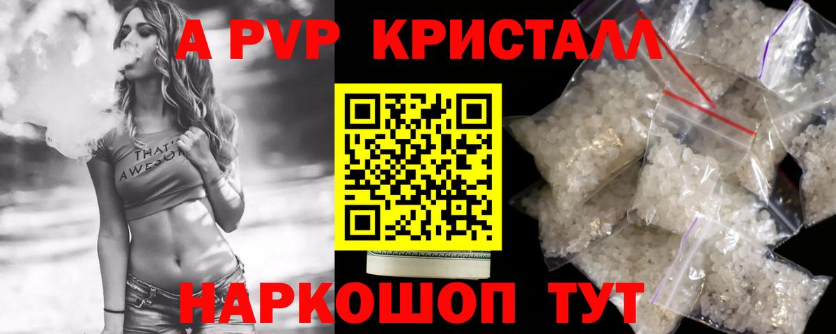 A-PVP СК  Alfa_PVP СК  Вход с VPN  Alpha-PVP  Карабулак 