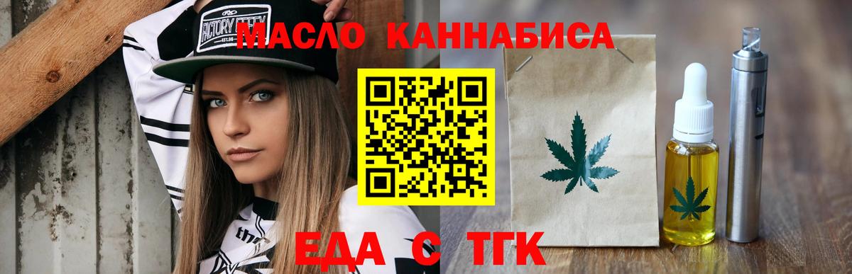 Еда ТГК марихуана  Вход с VPN  Карабулак 