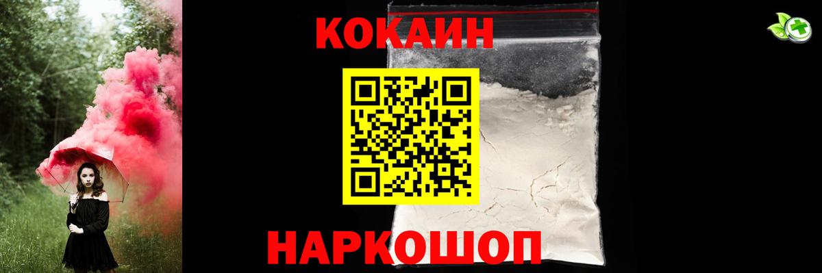КОКАИН 98% Карабулак