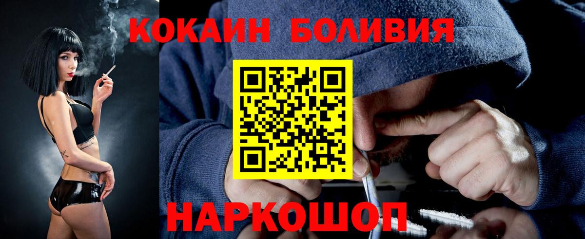 Кокаин VHQ  КОКАИН Columbia  наркотики  Карабулак  Вход с VPN 