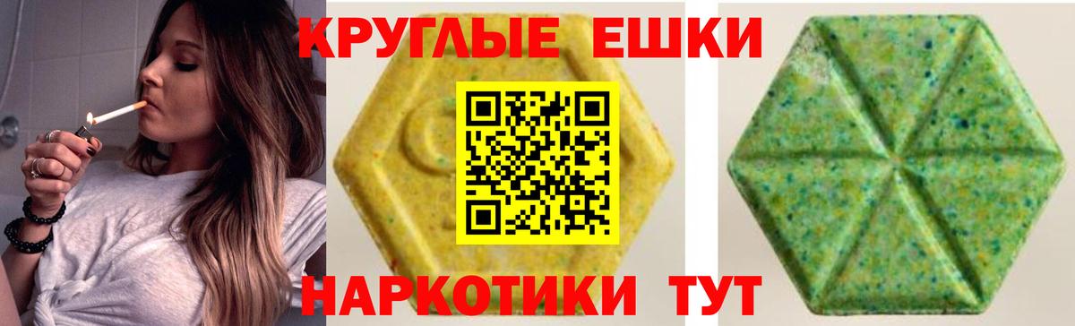 Экстази 250 мг Карабулак