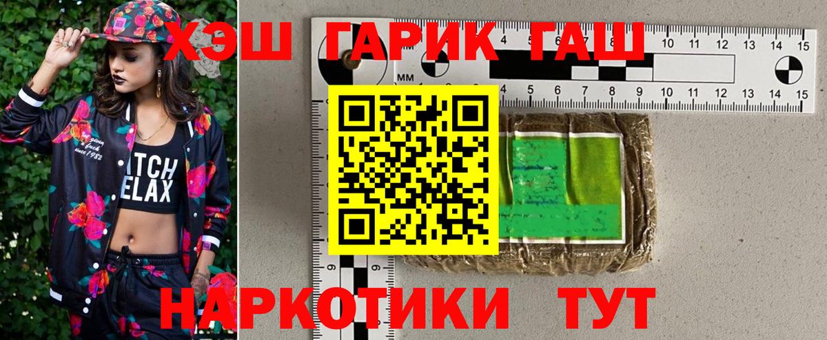Гашиш 40% ТГК  Вход с VPN  ГАШИШ Premium  ГАШИШ  Карабулак 