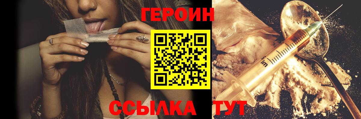 Героин белый  Вход с VPN  ГЕРОИН  Карабулак 