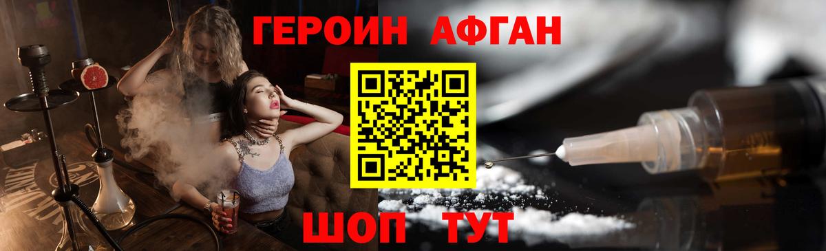 ГЕРОИН белый Карабулак