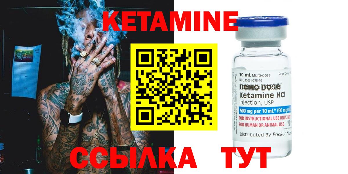 КЕТАМИН ketamine  ОМГ ОМГ   Карабулак  Вход с VPN  КЕТАМИН VHQ 