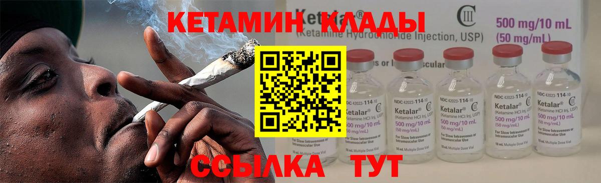 КЕТАМИН VHQ Карабулак