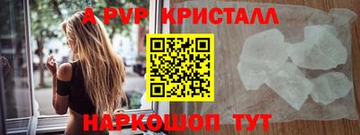 ALPHA-PVP Кинель