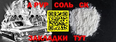 ALPHA-PVP Кинель