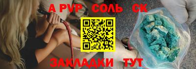 ALPHA-PVP Кинель