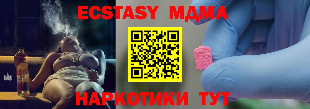 MDMA  MDMA VHQ  Вход с VPN  MDMA молли  Карабулак 