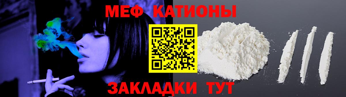 МЕФ 4 MMC  Вход с VPN  Карабулак  МЯУ-МЯУ мука 